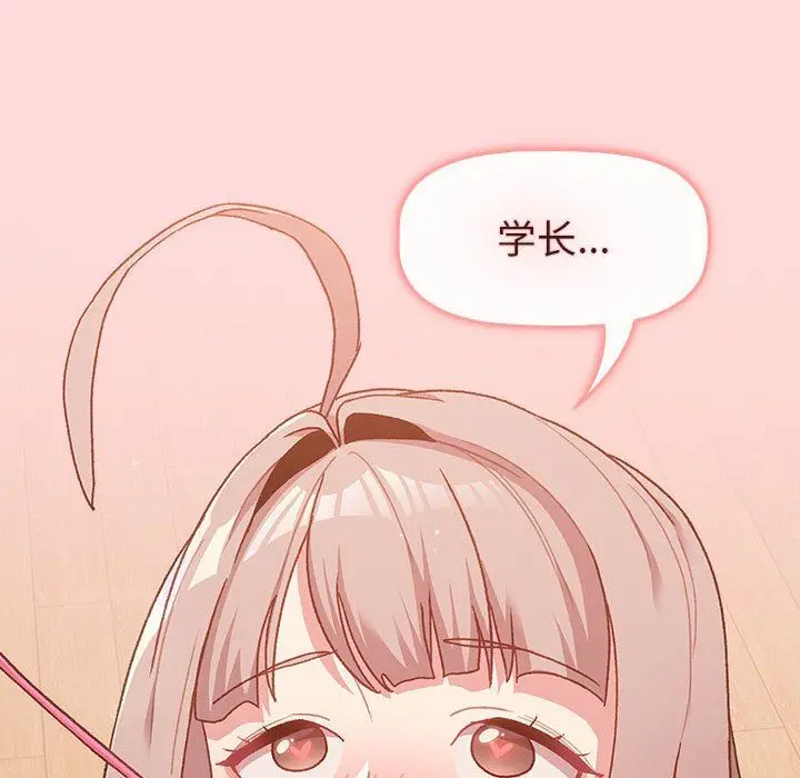 漫画《分组换换爱》第45话第14张图