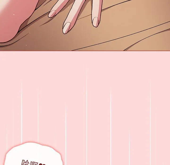 漫画《分组换换爱》第45话第17张图