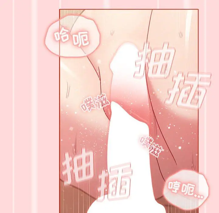 漫画《分组换换爱》第45话第36张图