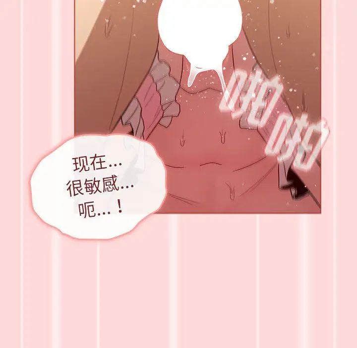 漫画《分组换换爱》第45话第42张图