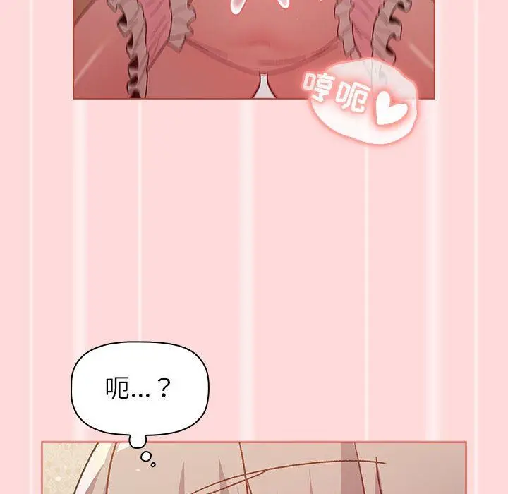 漫画《分组换换爱》第45话第52张图