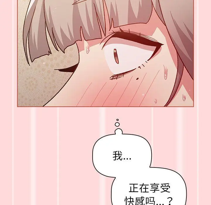 漫画《分组换换爱》第45话第53张图
