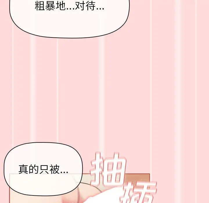 漫画《分组换换爱》第45话第58张图