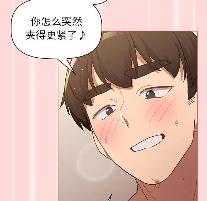 漫画《分组换换爱》第45话第60张图