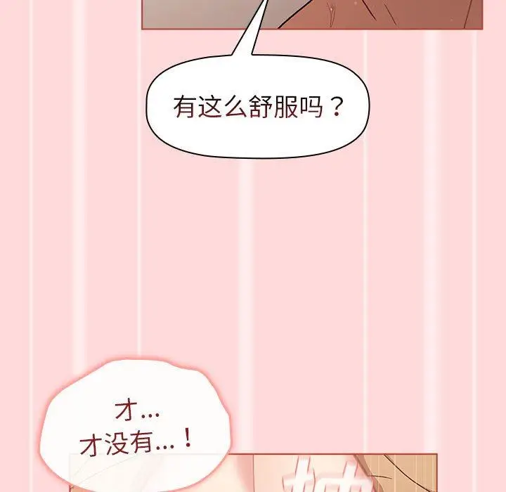 漫画《分组换换爱》第45话第61张图