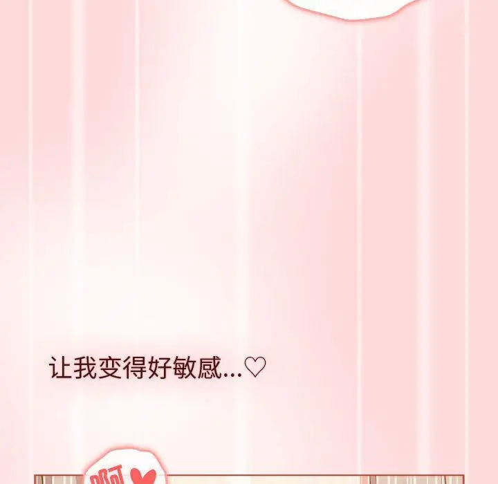 漫画《分组换换爱》第45话第63张图