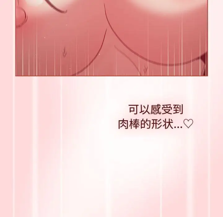 漫画《分组换换爱》第45话第65张图