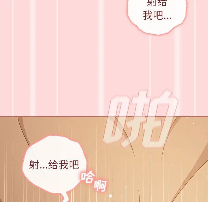 漫画《分组换换爱》第45话第77张图