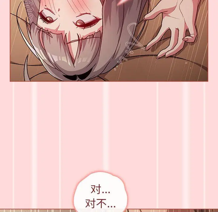 漫画《分组换换爱》第45话第84张图