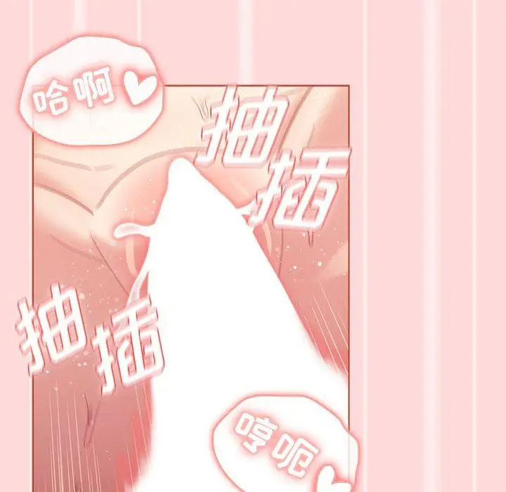 漫画《分组换换爱》第45话第88张图