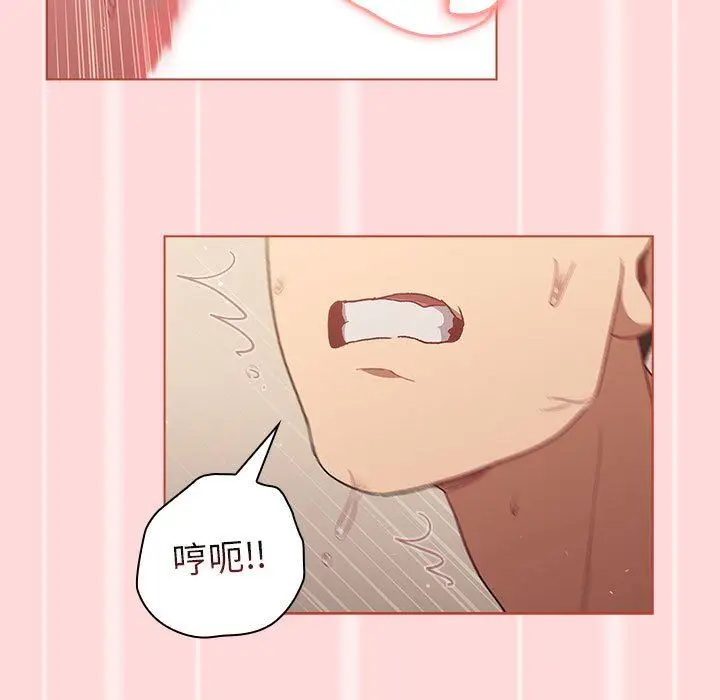 漫画《分组换换爱》第45话第89张图