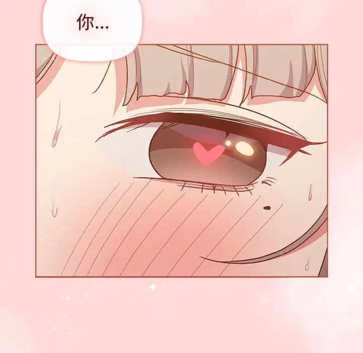漫画《分组换换爱》第45话第9张图