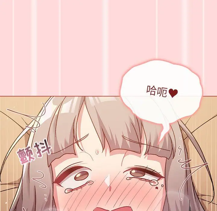 漫画《分组换换爱》第45话第90张图