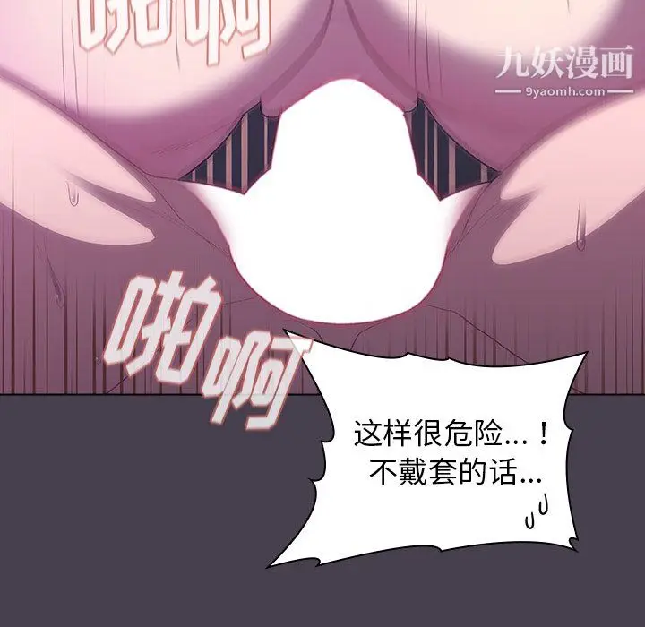 漫画《分组换换爱》第6话第100张图