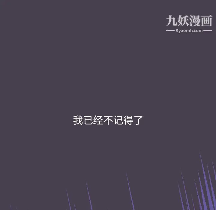 漫画《分组换换爱》第6话第101张图