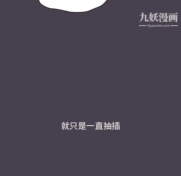 漫画《分组换换爱》第6话第106张图