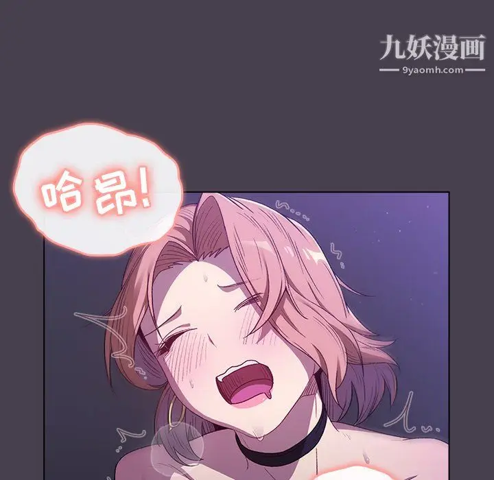 漫画《分组换换爱》第6话第107张图