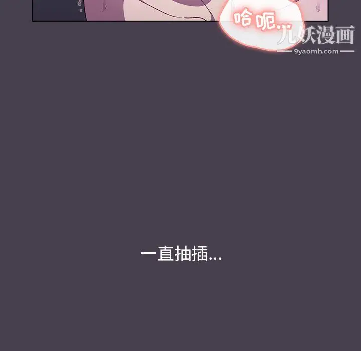 漫画《分组换换爱》第6话第108张图