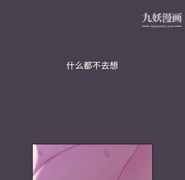 漫画《分组换换爱》第6话第109张图