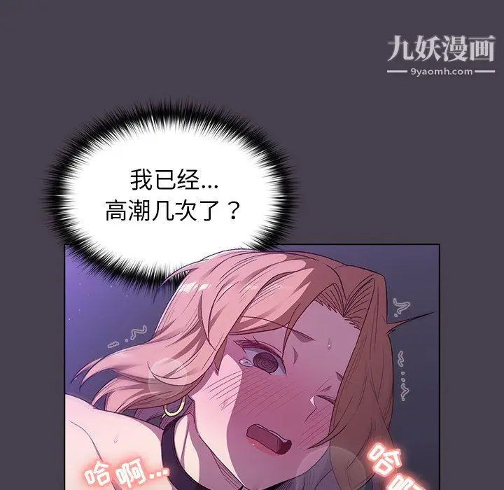 漫画《分组换换爱》第6话第114张图