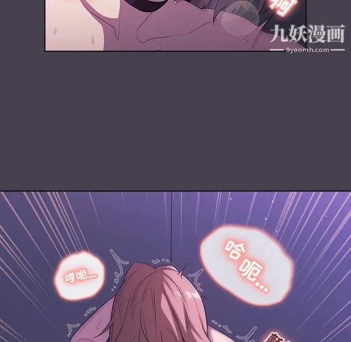 漫画《分组换换爱》第6话第115张图