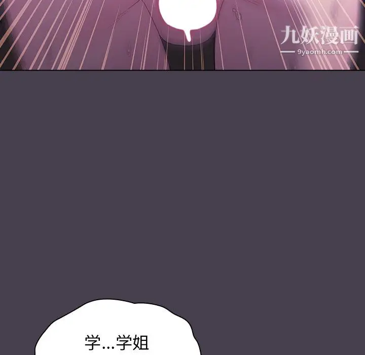 漫画《分组换换爱》第6话第117张图