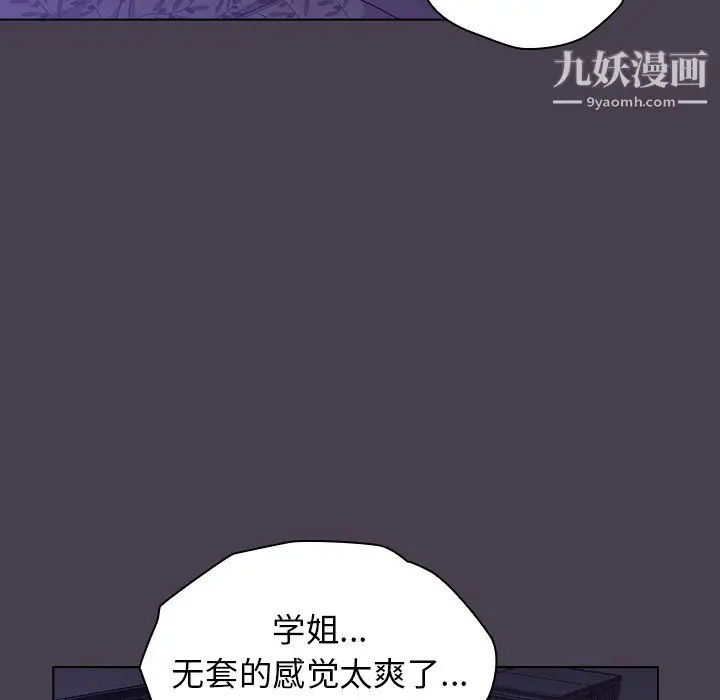 漫画《分组换换爱》第6话第119张图