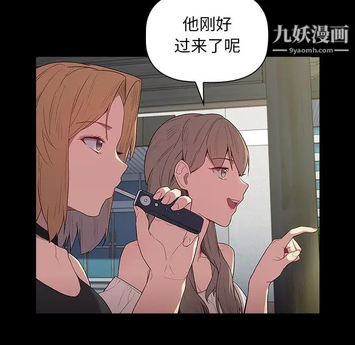 漫画《分组换换爱》第6话第12张图