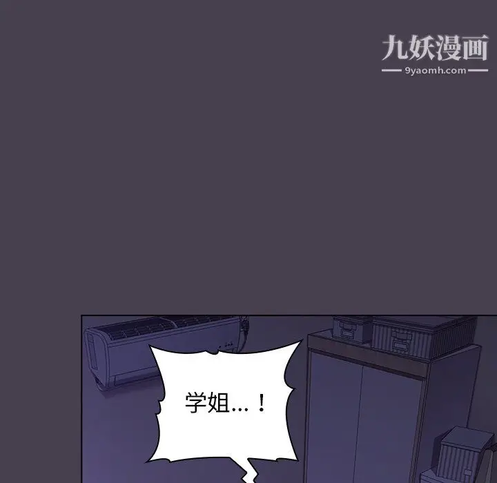 漫画《分组换换爱》第6话第121张图
