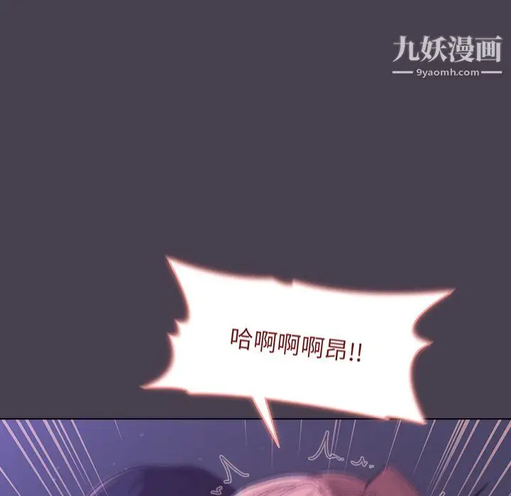 漫画《分组换换爱》第6话第123张图