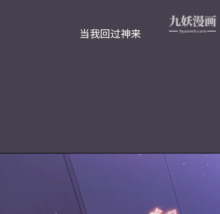 漫画《分组换换爱》第6话第128张图