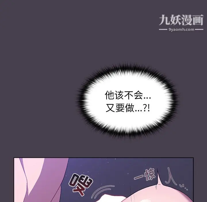 漫画《分组换换爱》第6话第135张图