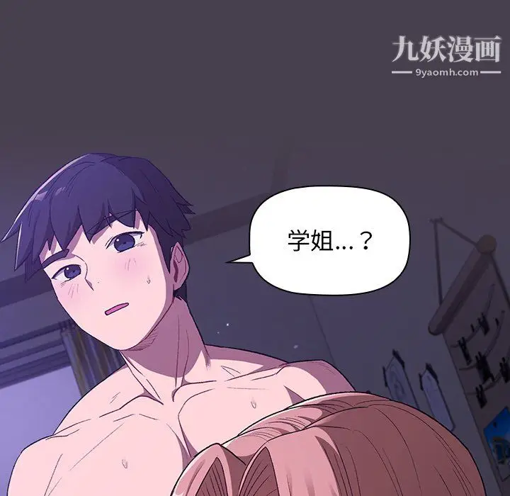 漫画《分组换换爱》第6话第137张图