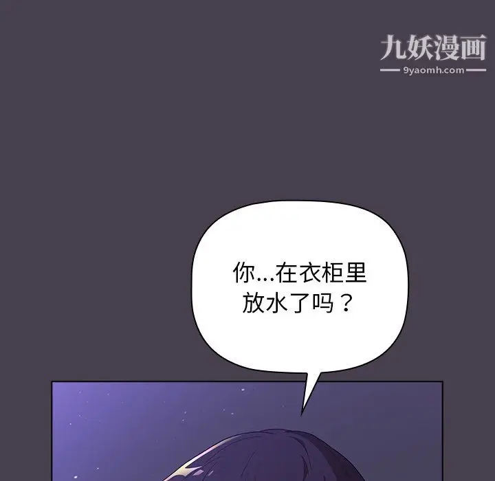 漫画《分组换换爱》第6话第139张图