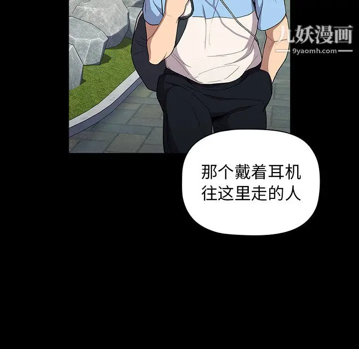 漫画《分组换换爱》第6话第14张图