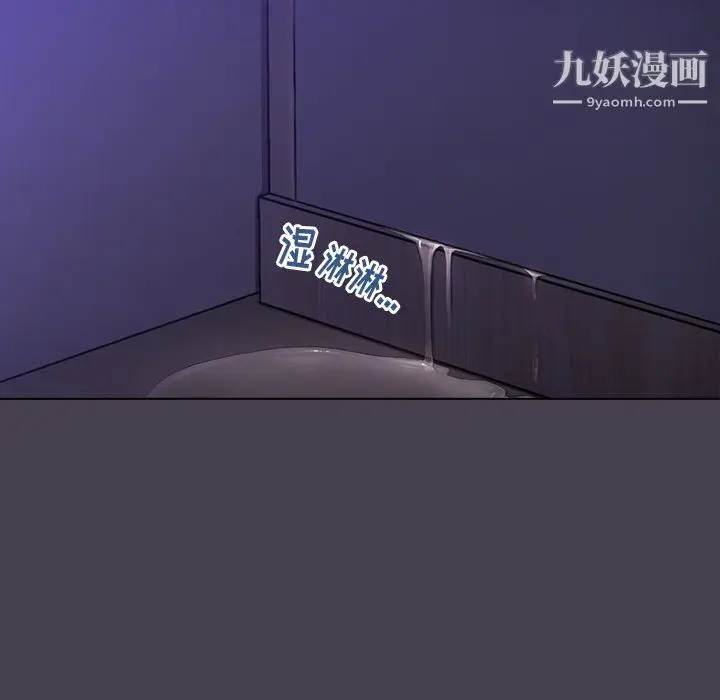 漫画《分组换换爱》第6话第145张图