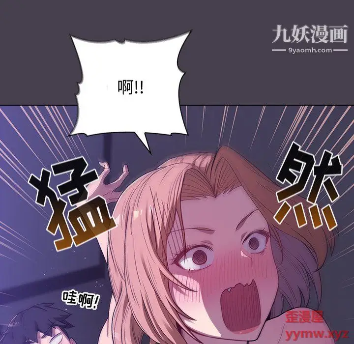漫画《分组换换爱》第6话第146张图