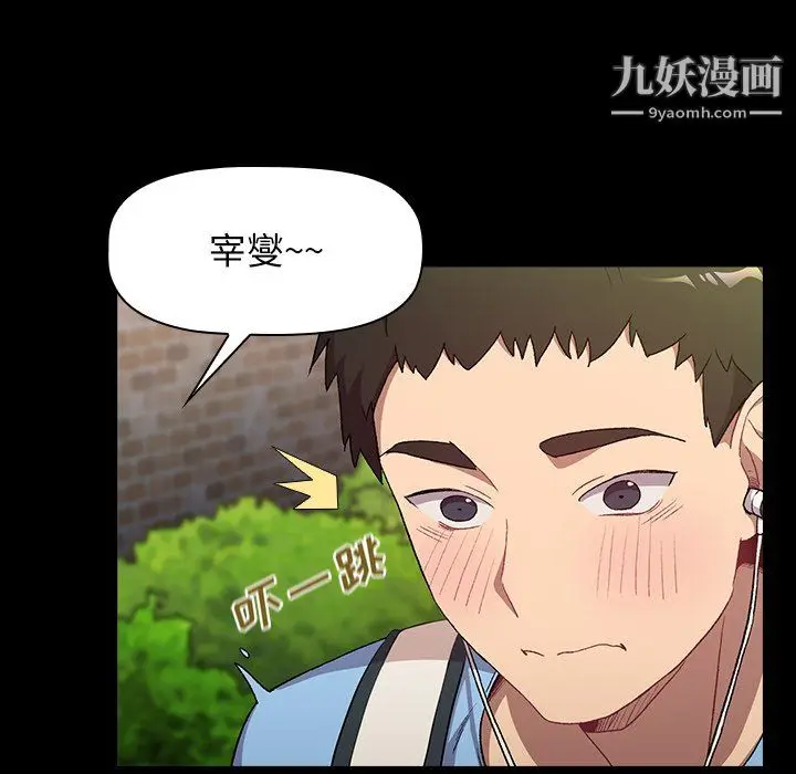 漫画《分组换换爱》第6话第15张图