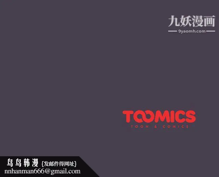 漫画《分组换换爱》第6话第158张图