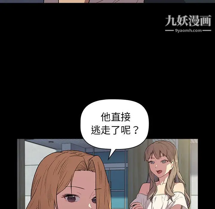 漫画《分组换换爱》第6话第18张图