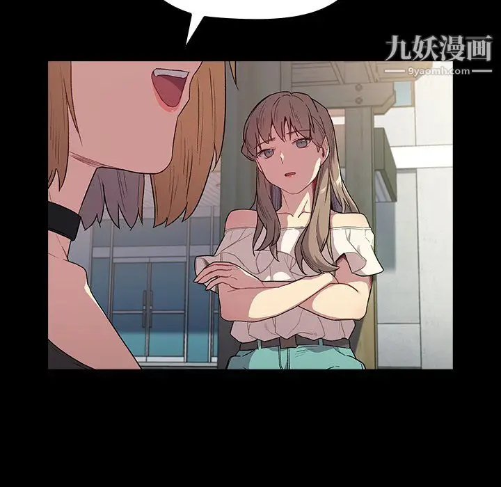 漫画《分组换换爱》第6话第26张图