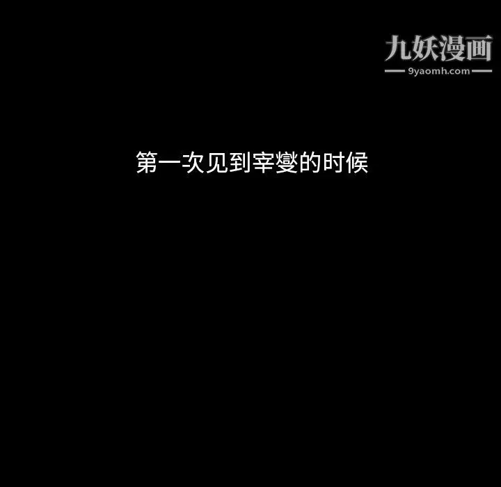 漫画《分组换换爱》第6话第29张图