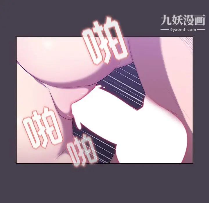 漫画《分组换换爱》第6话第34张图