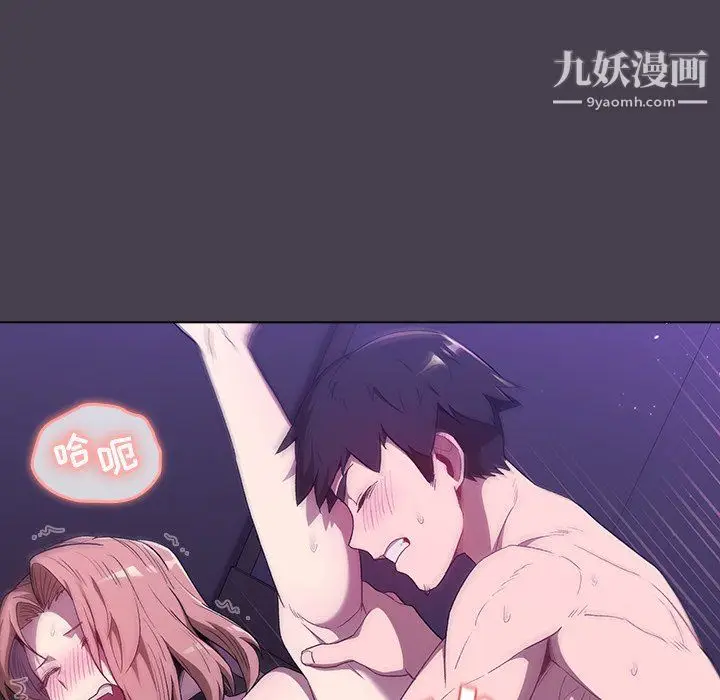 漫画《分组换换爱》第6话第35张图