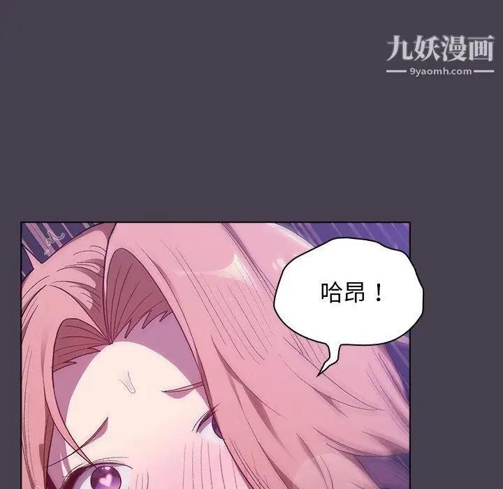 漫画《分组换换爱》第6话第37张图