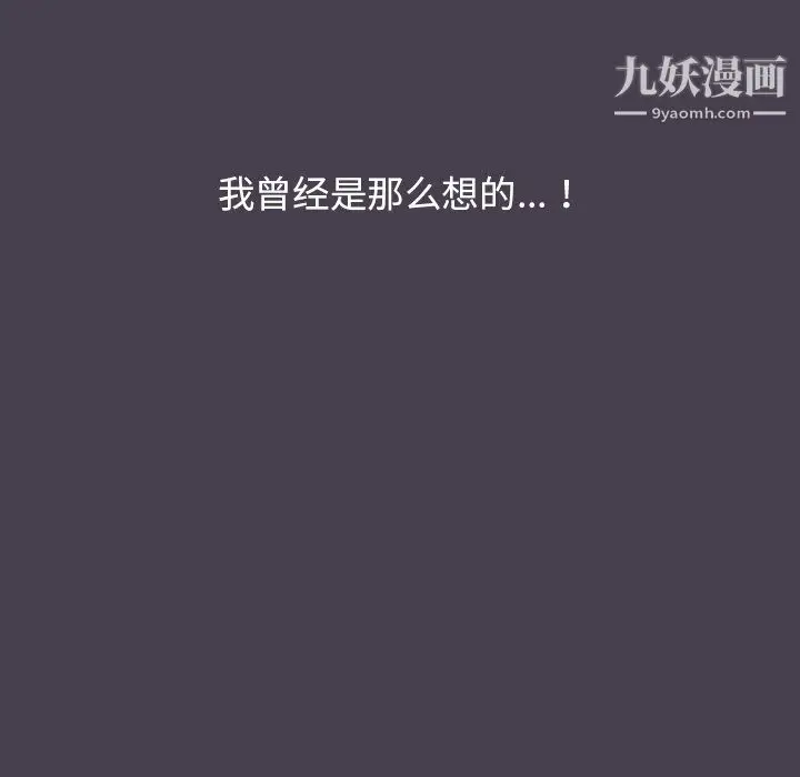 漫画《分组换换爱》第6话第39张图