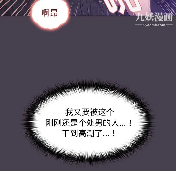 漫画《分组换换爱》第6话第41张图