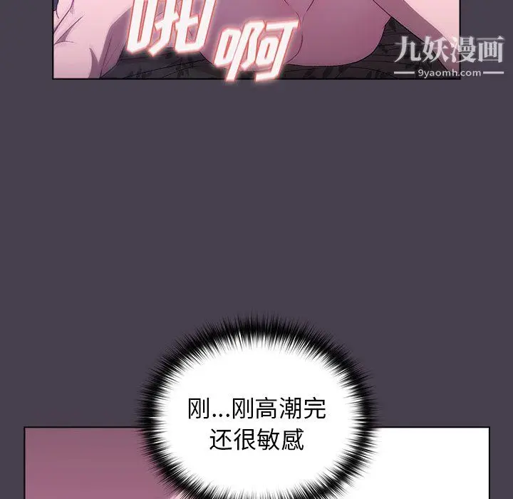 漫画《分组换换爱》第6话第43张图