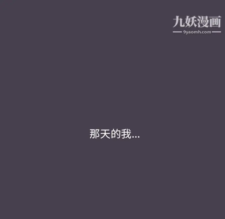 漫画《分组换换爱》第6话第49张图