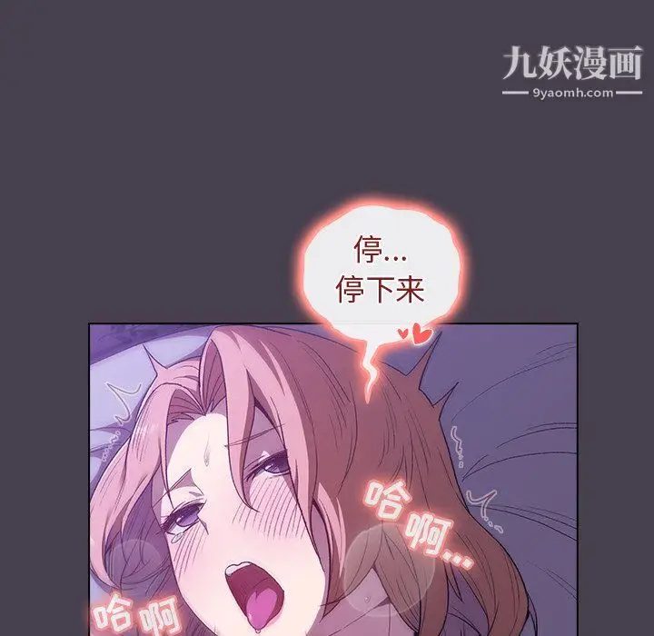 漫画《分组换换爱》第6话第50张图